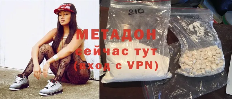 Метадон methadone  где найти наркотики  Белозерск 